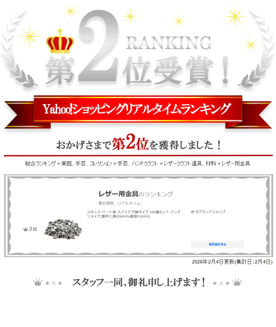 スタッズ パーツ 鋲 スパイク 円錐タイプ 100個セット パンク リメイク