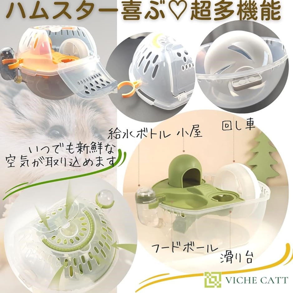 ハムスターケージ キャリー おでかけ おしゃれ 小動物 外出