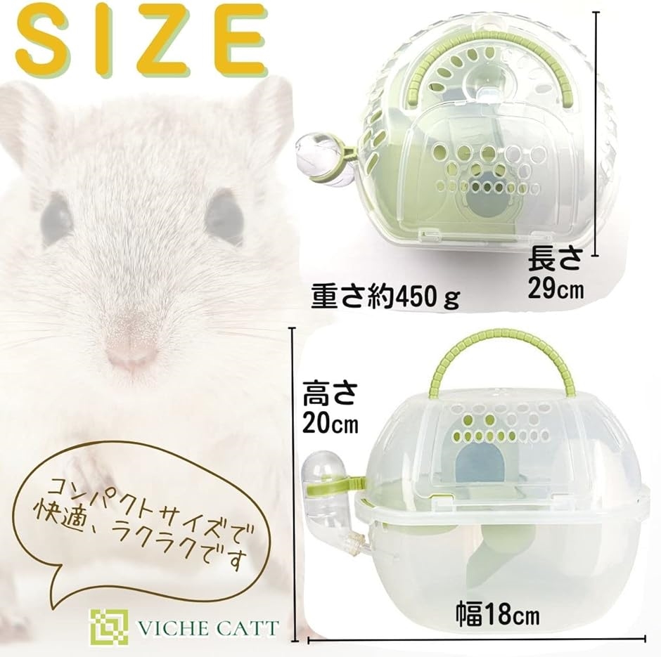 ハムスターケージ キャリー おでかけ おしゃれ 小動物 外出