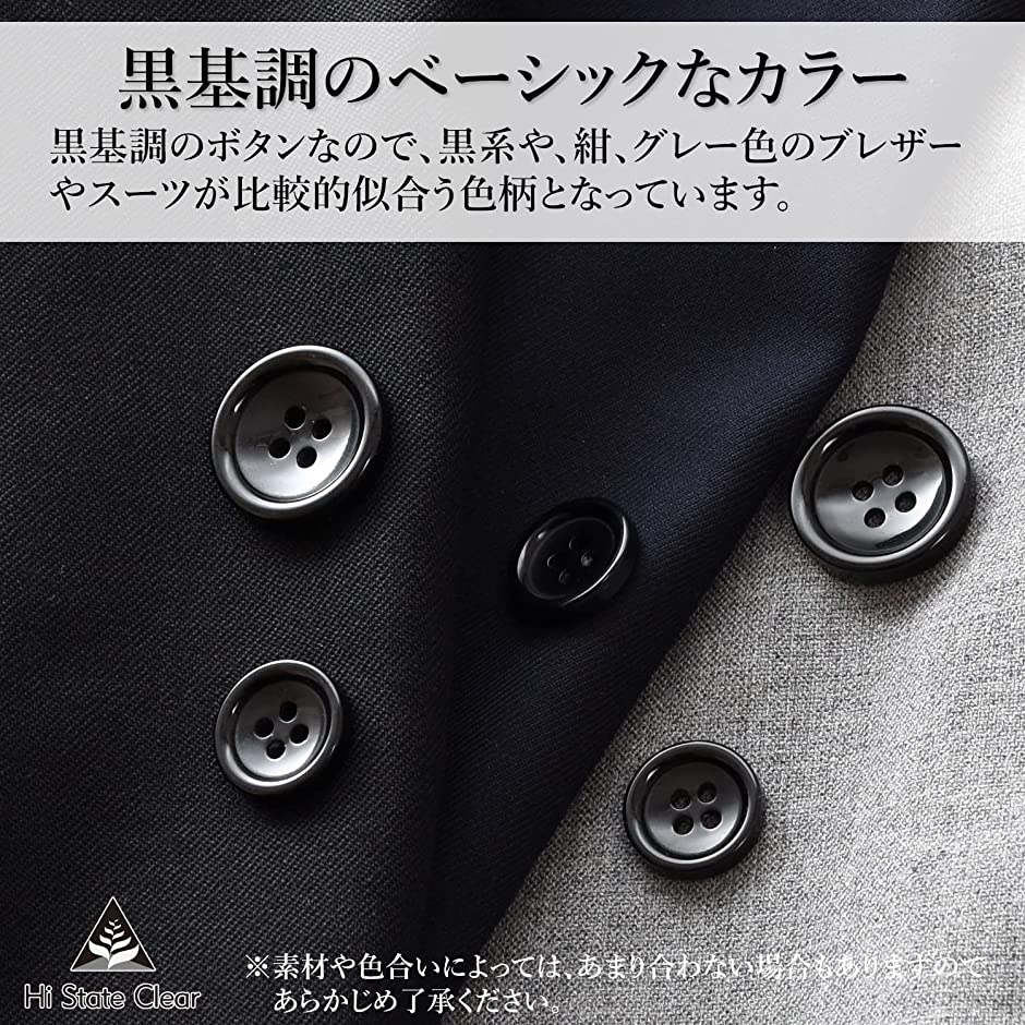 ボタン ブレザー 黒ボタン ツヤあり フロントボタン 袖口 ブラックボタン スーツボタン( 黒ボタン ツヤあり,  20ｍｍ、15mm)｜zebrand-shop｜04