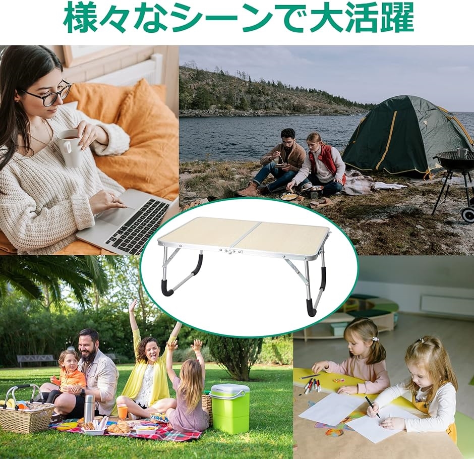 折りたたみテーブル 室内にも使える軽量タイプ キャンプ アウトドア
