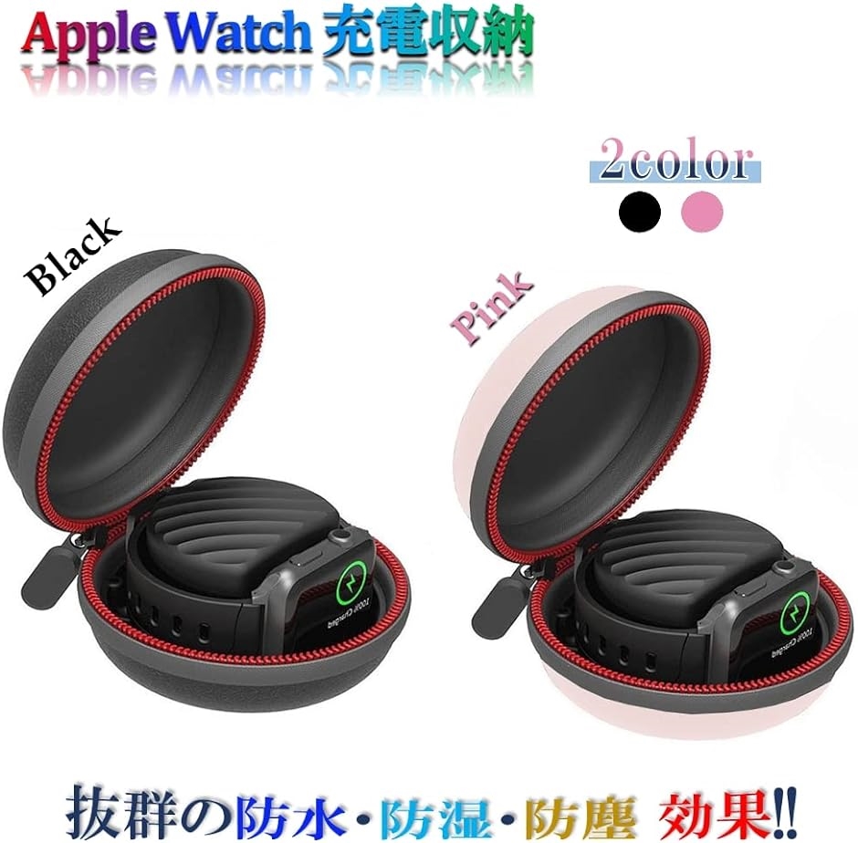 こもれび屋Apple Watch AirPods 充電収納 ケース アップルウォッチ MDM( Black,  Apple Watch)｜zebrand-shop｜03