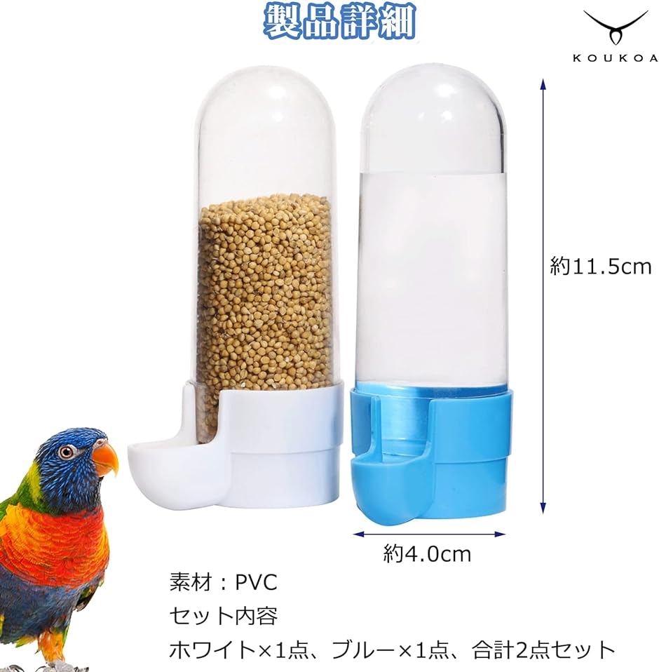 自動餌入れ 水入れ 餌やり 水やり 給餌器 給水器 小動物 鳥 とり 小鳥 文鳥 ペット用 プラスチック ボトル式 ボトルタイプ｜zebrand-shop｜06