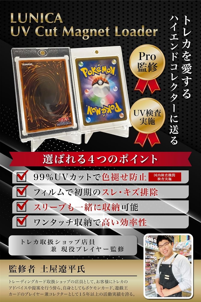 マグネットローダー カードローダー　ポケカ　遊戯王　UVカット100%　50個a Amazon.co.jp: SemiSta マグネットローダー カードローダー 3枚