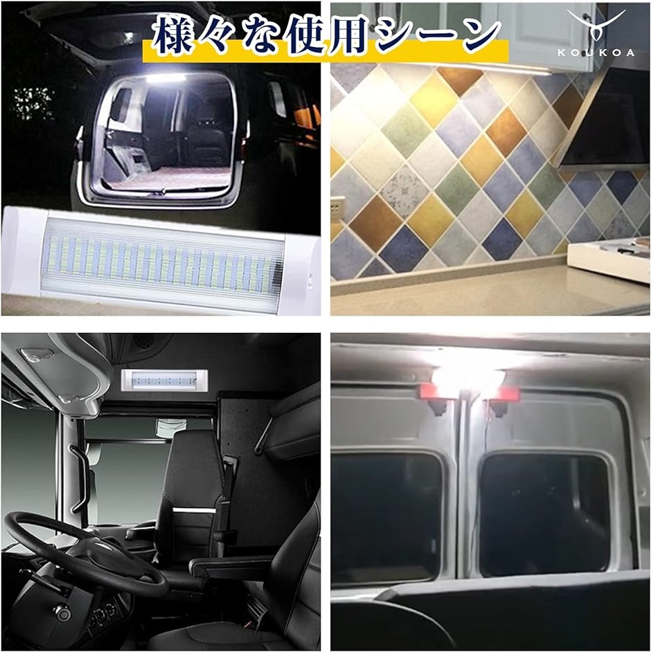 車 室内灯 LED 自動消灯の商品一覧 通販 - Yahoo!ショッピング