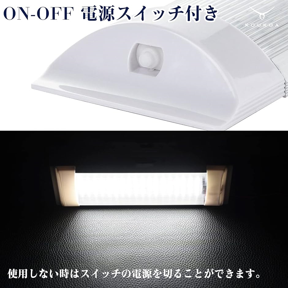 車 室内灯 LED 自動消灯の商品一覧 通販 - Yahoo!ショッピング