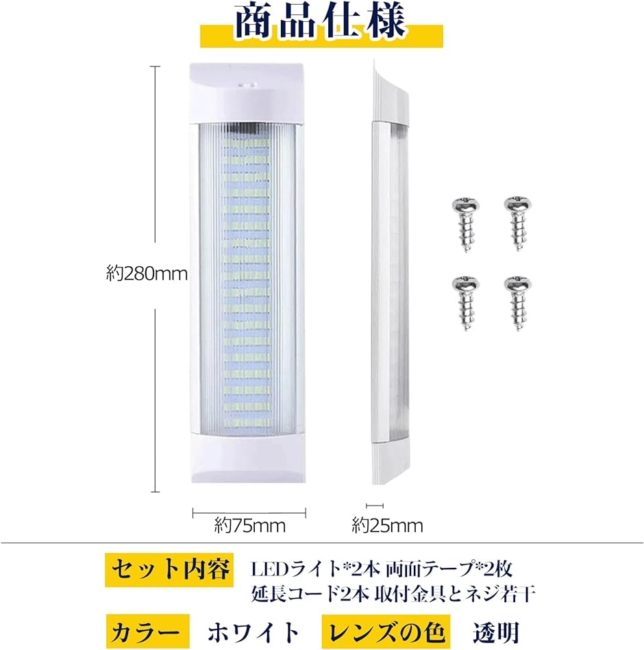 車 室内灯 LED 自動消灯の商品一覧 通販 - Yahoo!ショッピング