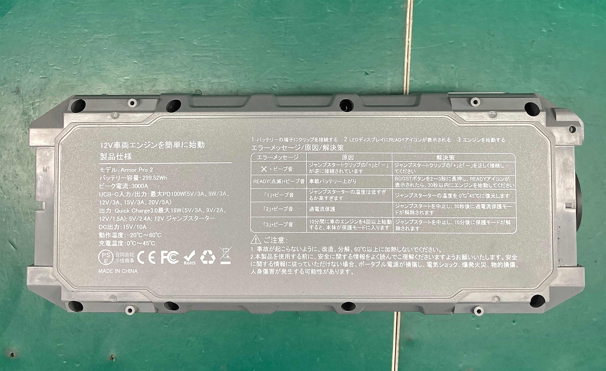互換品】ジャンプスターター 83200mAh大容量 3000Aピーク電流 12V車用