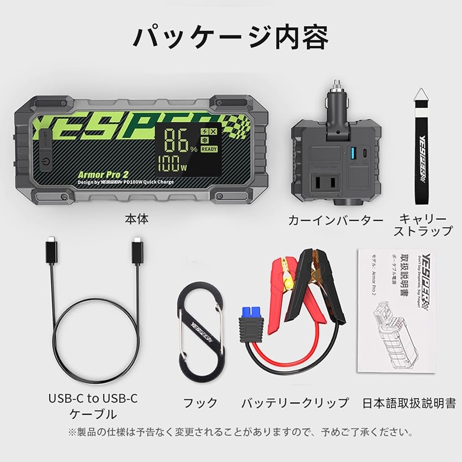 互換品】ジャンプスターター 83200mAh大容量 3000Aピーク電流 12V車用