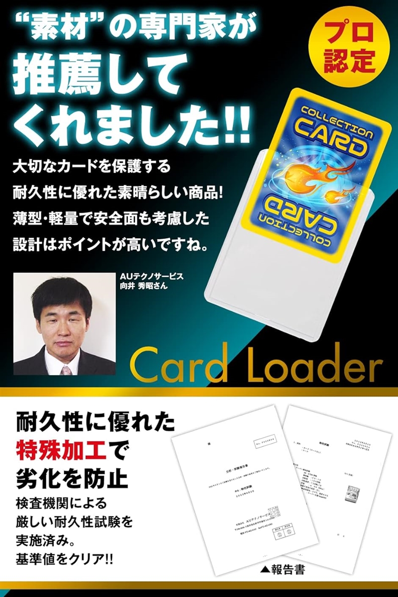 カードローダー トップローダー 検査機関監修 透明 クリア 硬質ケース トレーディングカード カードスリーブ( クリアホワイト50枚)｜zebrand-shop｜02