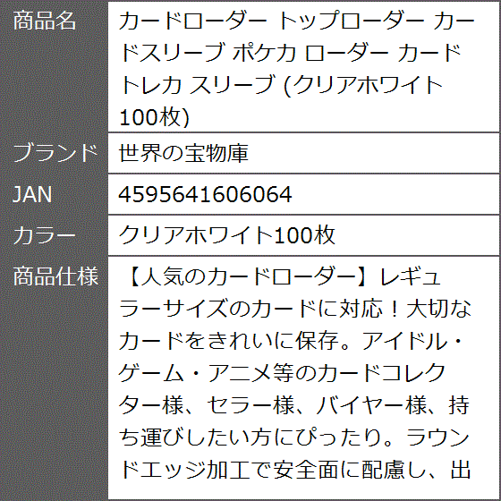 カードローダー トップローダー カードスリーブ ポケカ トレカ( クリア