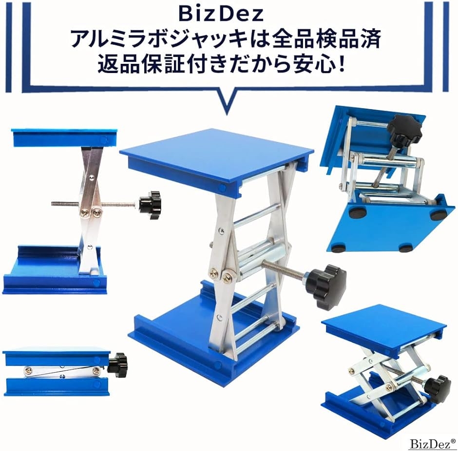 ２個セット 科学工作実験用器具 ラボジャッキ アルミ ミニ昇降台 小型 昇降作業台 研究( Blue, 100x100x150mm) :  2b2r3itvsw : ゼブランドショップ - 通販 - Yahoo!ショッピング