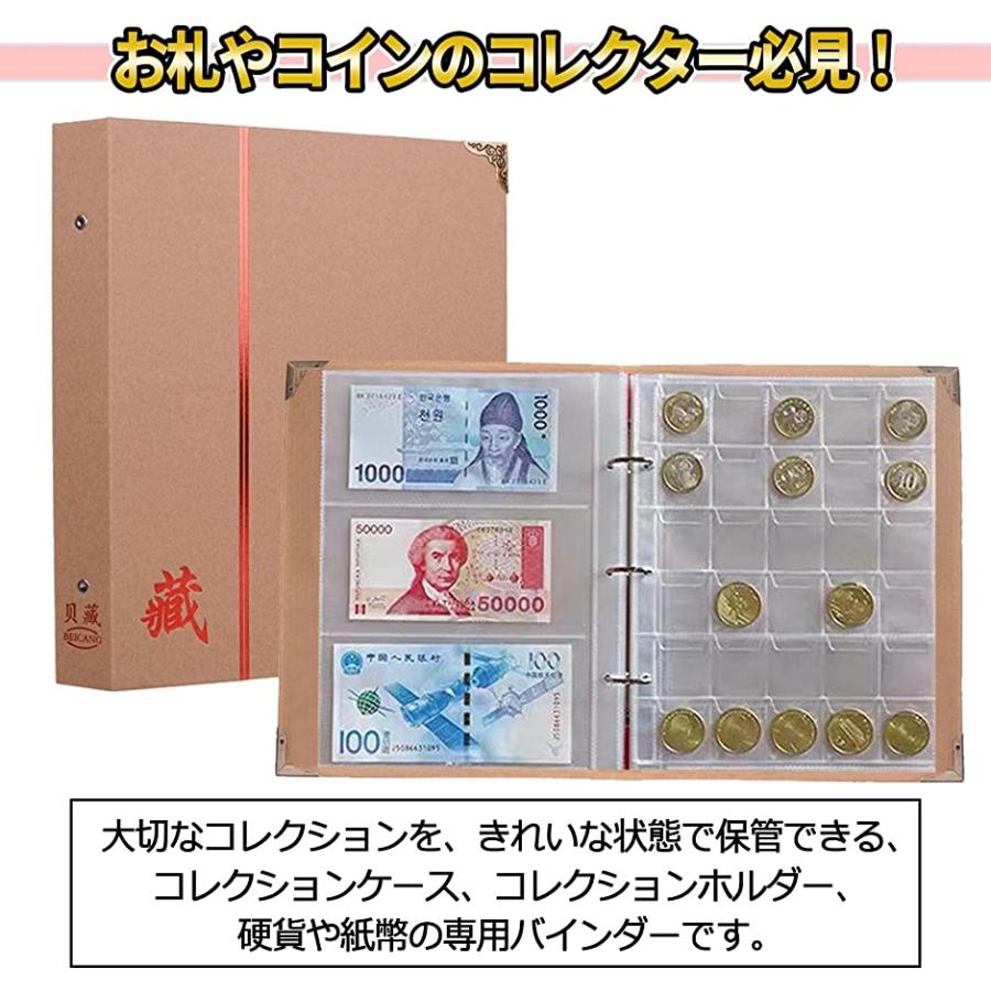 硬貨 紙幣 コレクション ホルダー お金 コイン お札 収集 収納 整理 保管(一冊)｜zebrand-shop｜02