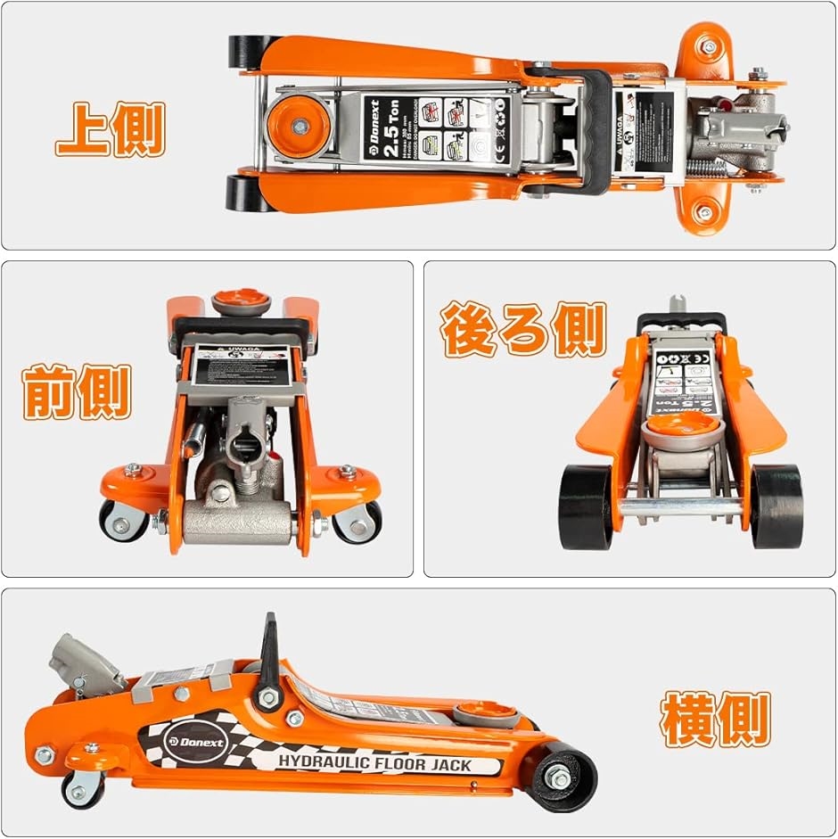 油圧式フロアジャッキ2.5t 最低位85mm/最高位365mm 各種自家用車用 Amazon.co.jp: サンパーシー 油圧式 ガレージジャッキ 2.5t