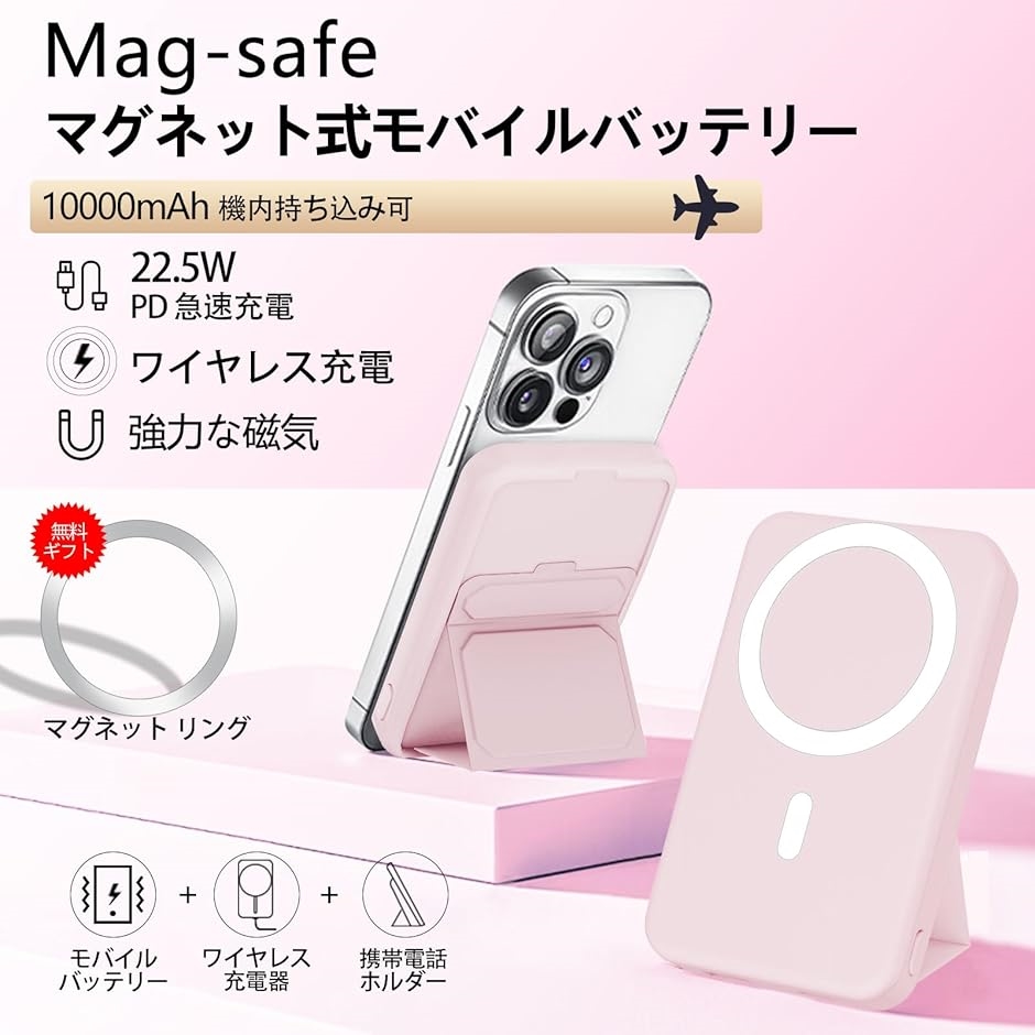 互換品】 Magsafeモバイルバッテリー マグネット10000mAh 大容量 急速