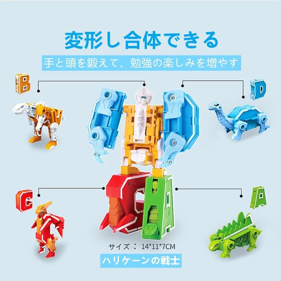 変形恐竜ロボット 積み木 おもちゃ ビルディングブロックセット 英語文字ブロック 変形ロボットモデル 知育玩具( A-Z セット)｜zebrand-shop｜04