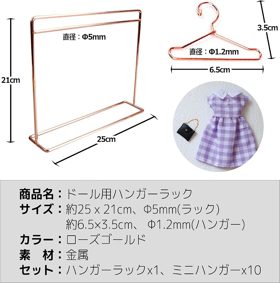 着せ替え人形用 ハンガーラック ドールハウス BJD 1/6 ドール服 ミニハンガー｜zebrand-shop｜07