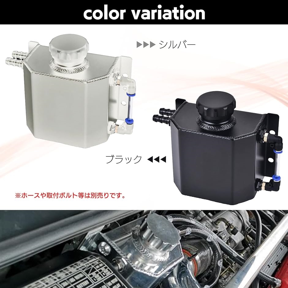 アルミ オイル キャッチ タンク 1000ml １L ラジエーター クーラント リザーブ オーバーフロー 汎用 拡張 合金( ブラック)｜zebrand-shop｜05