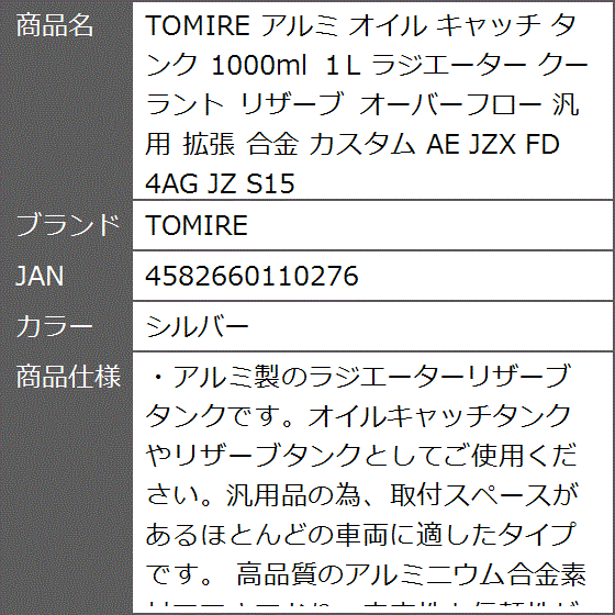 アルミ オイル キャッチ タンク 1000ml １L ラジエーター クーラント