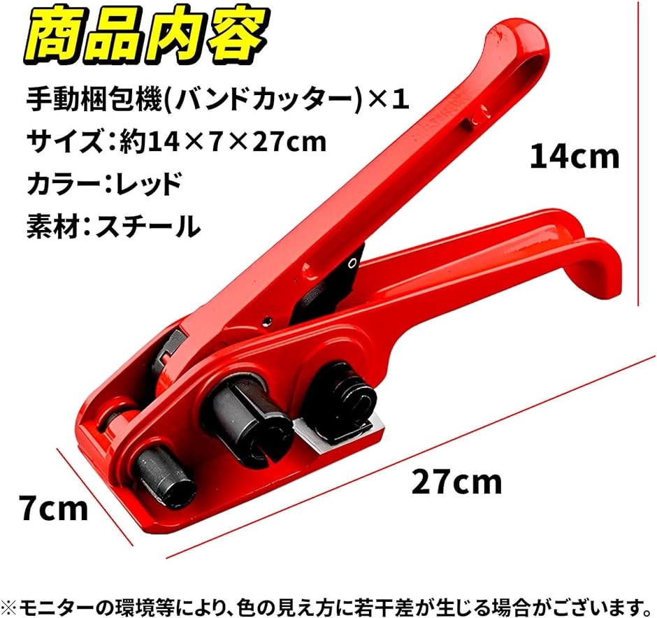 梱包機 手動 PPバンド 引締め 結束機 ハサミ不要 梱包テープ 梱包材 引締機 引締器 梱包器 カッター( レッド) : 2b2roi3dv8 :  ゼブランドショップ - 通販 - Yahoo!ショッピング