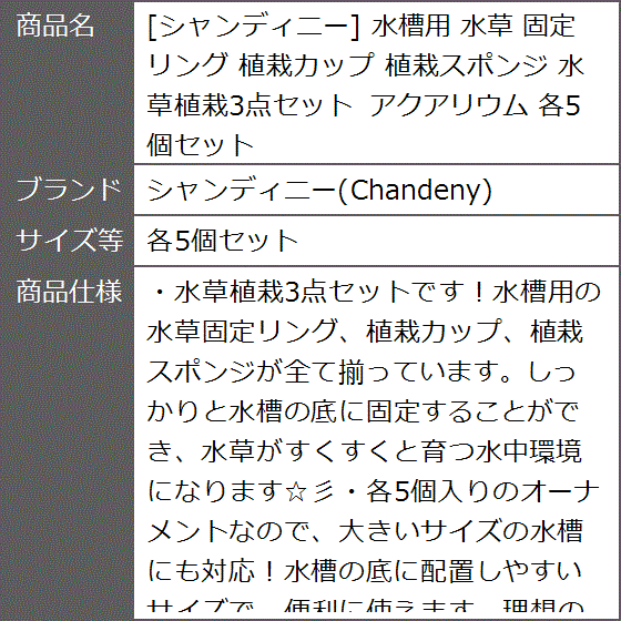 水槽用 水草 固定リング 植栽カップ 植栽スポンジ 水草植栽3点セット