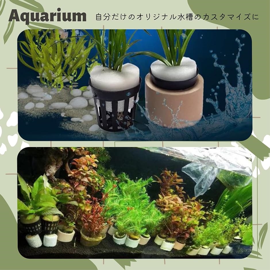 水槽用 水草 固定リング 植栽カップ 植栽スポンジ 水草植栽3点セット アクアリウム( 各5個セット) : 2b2rq34orh :  ゼブランドショップ - 通販 - Yahoo!ショッピング