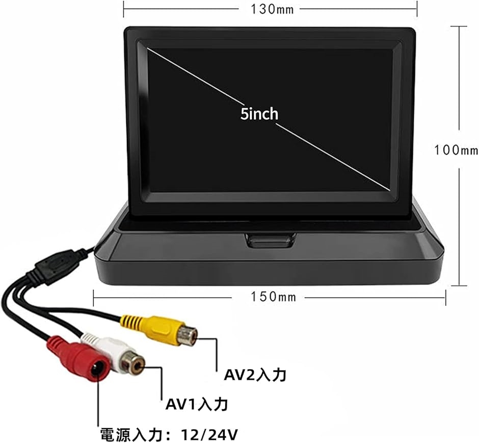 ポータブル折りたたみ式ディスプレイ2こ 5インチモニター TFT液晶ディスプレイ 折りたたみ可能 V1/V2 2つの系統