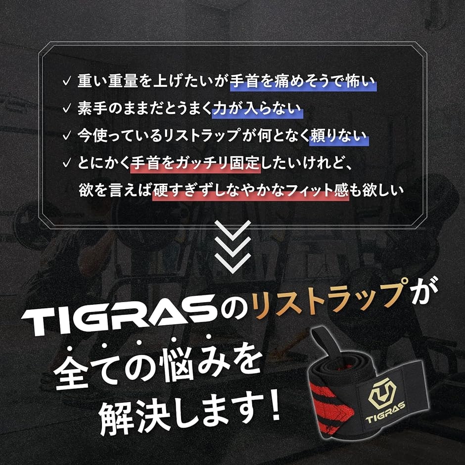 リストラップ 高重量 筋トレ ウエイトトレーニング ベンチプレス 手首 サポーター 左右セット( 赤,  48cm) | ブランド登録なし | 02