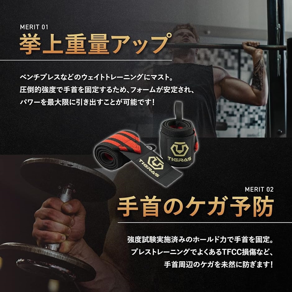 リストラップ 高重量 筋トレ ウエイトトレーニング ベンチプレス 手首 サポーター 左右セット( 赤,  48cm) | ブランド登録なし | 03