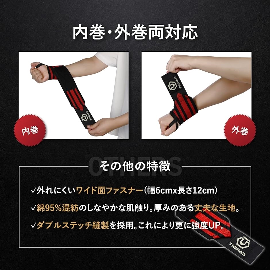 リストラップ 高重量 筋トレ ウエイトトレーニング ベンチプレス 手首 サポーター 左右セット( 赤,  48cm) | ブランド登録なし | 05