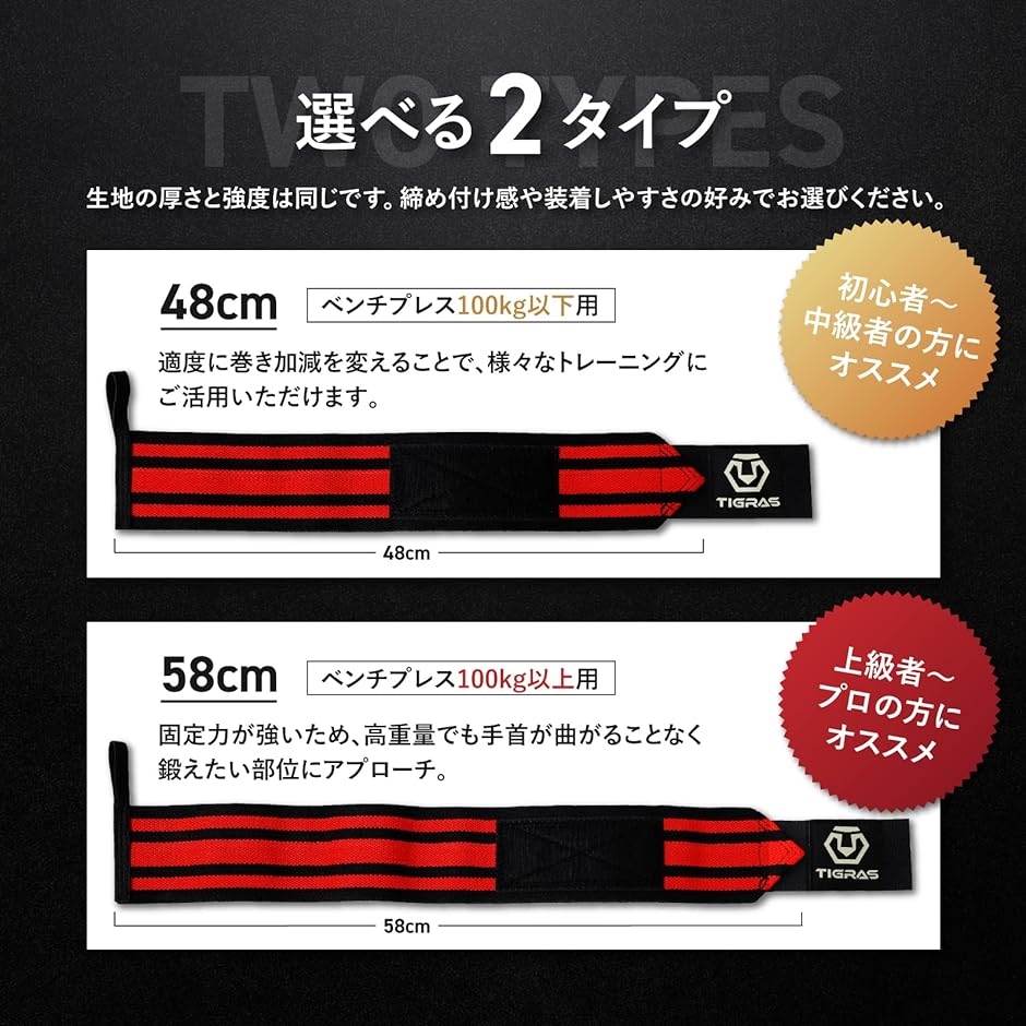 リストラップ 高重量 筋トレ ウエイトトレーニング ベンチプレス 手首 サポーター 左右セット( 赤,  48cm) | ブランド登録なし | 06