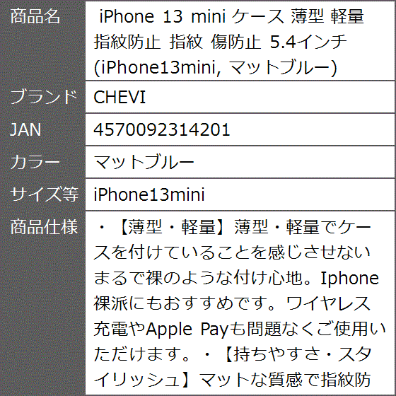 iPhone 13 mini ケース 薄型 軽量 指紋防止 傷防止 5.4インチ( マットブルー,  iPhone13mini)｜zebrand-shop｜07