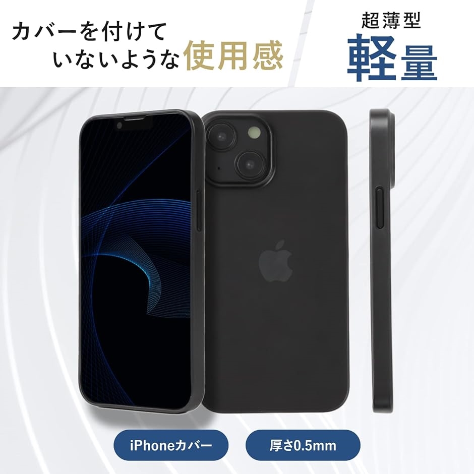 iPhone 13 mini ケース 薄型 軽量 指紋防止 傷防止 5.4インチ( マットブルー,  iPhone13mini)｜zebrand-shop｜04