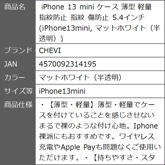iPhone 13 mini ケース 薄型 軽量 指紋防止 傷防止 半透明( マットホワイト（半透明）,  iPhone13mini)｜zebrand-shop｜07