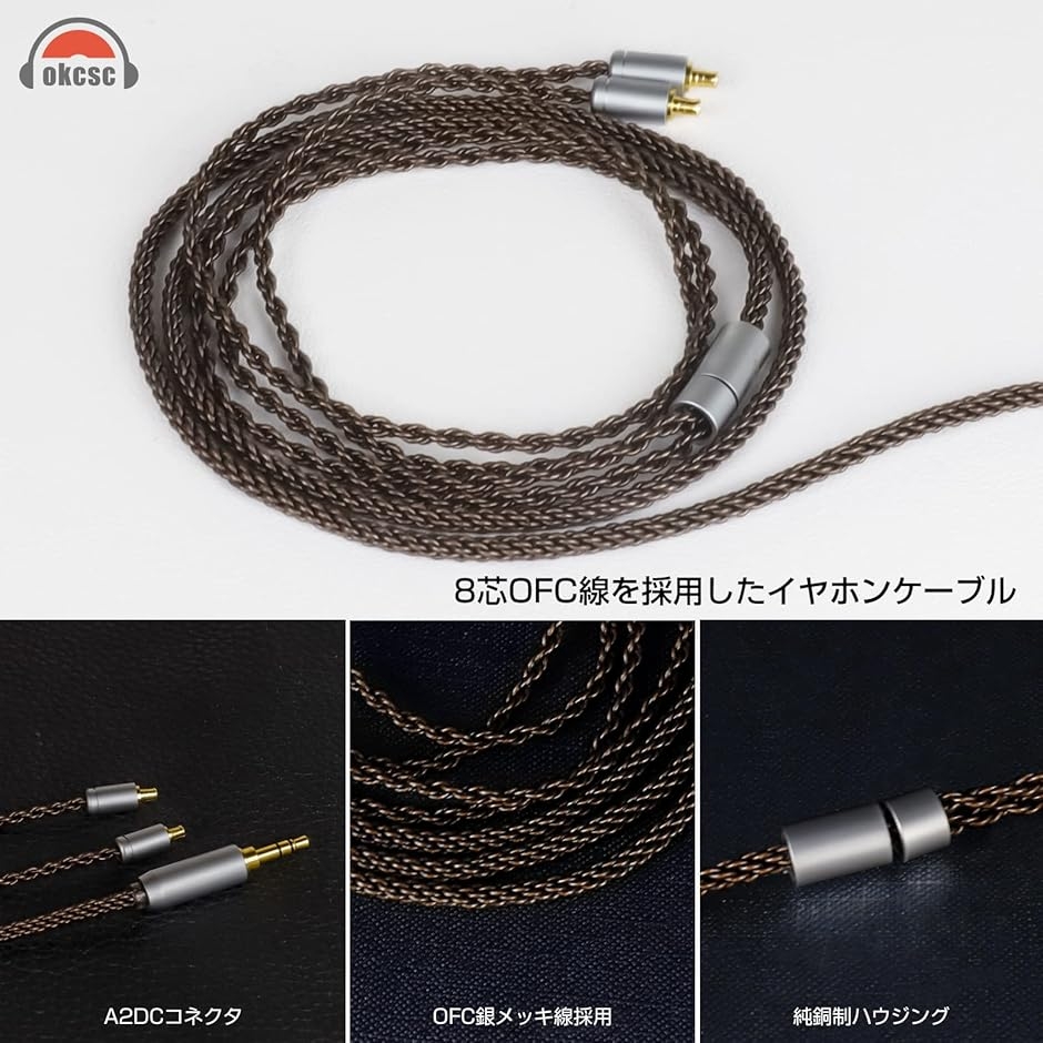 ZT8 リケーブル A2DC イヤホンケーブル 8芯 純銅 オーディオテクニカ用