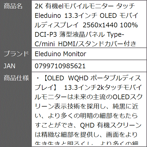 eleduino モニターの商品一覧 通販 - Yahoo!ショッピング