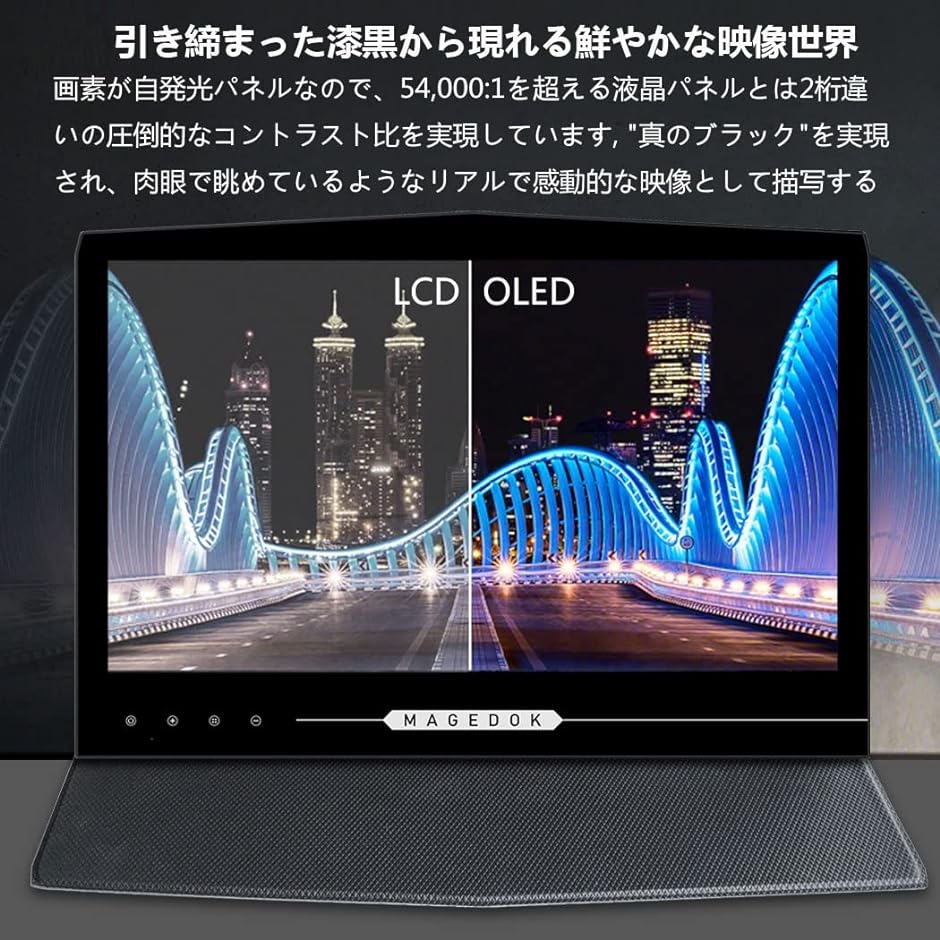 2K 有機elモバイルモニター タッチ Eleduino 13.3インチ OLED