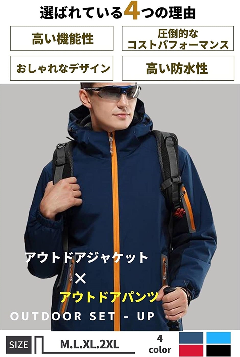 アウトドア ジャケット レインスーツ 上下セット メンズ 登山服