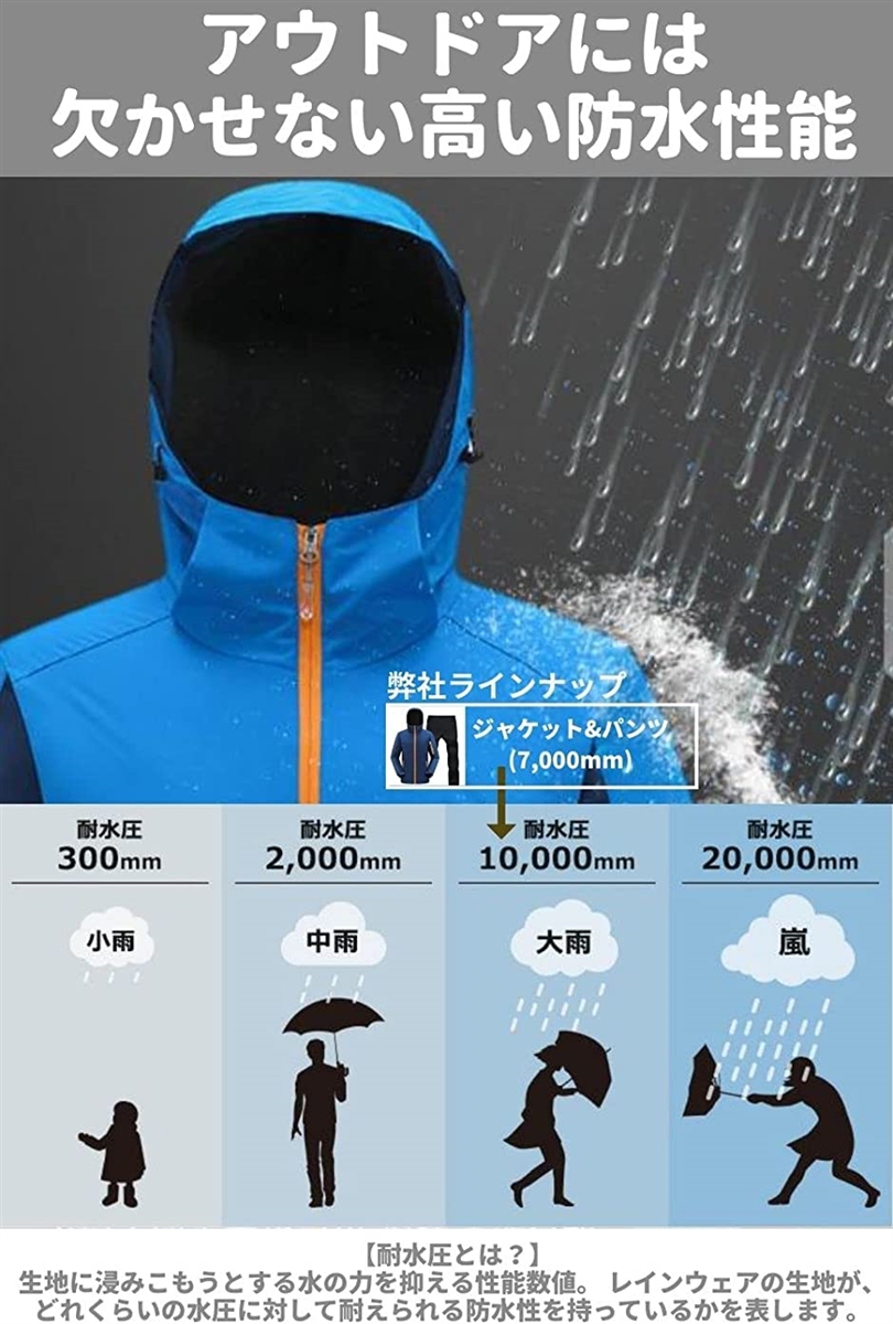 アウトドア ジャケット レインスーツ 上下セット メンズ 登山服