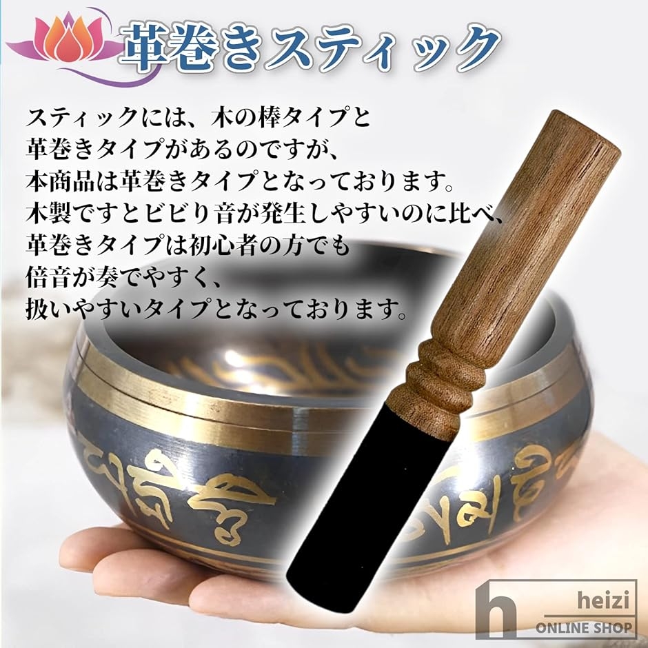 シンギングボウル 大 14.5cm チベット ヨガ ヒーリング 17.5cm 革