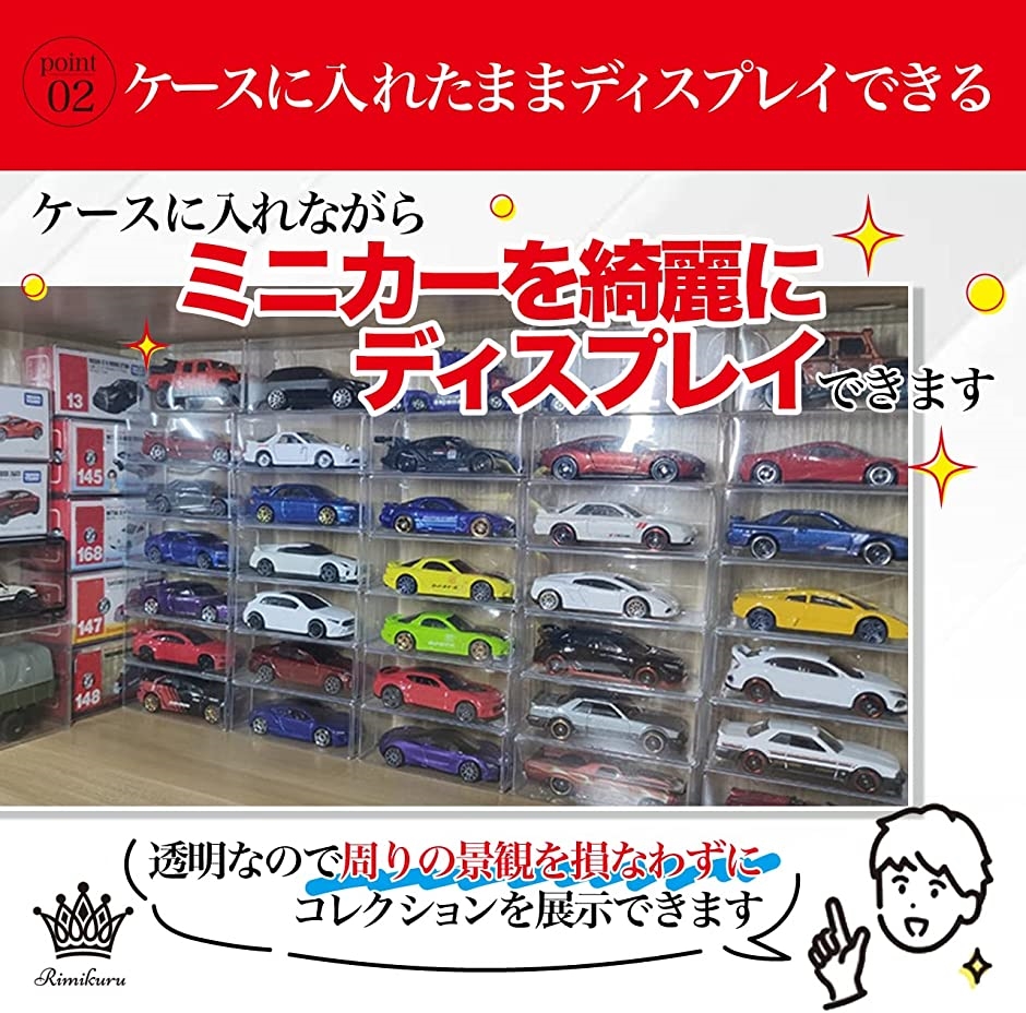 ミニカー クリアケース 200点セット トミカ 収納 ディスプレイ 透明