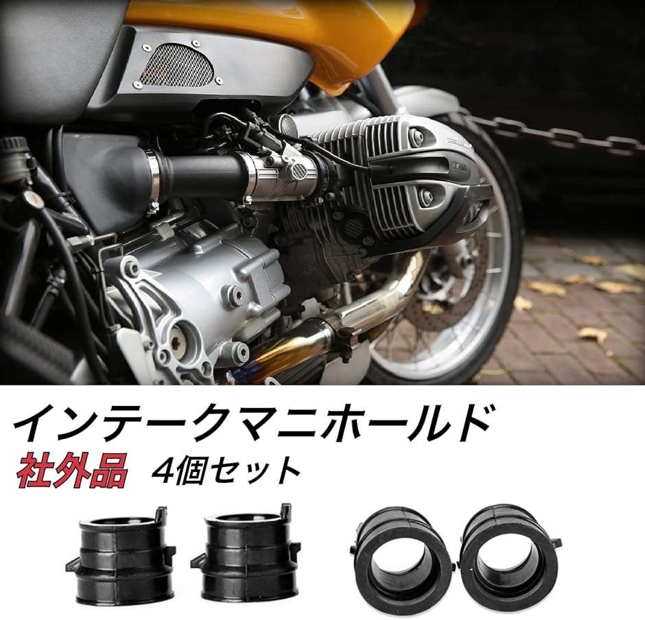 インシュレーター バイク ゴム キャブレター セット ホルダー インマニ 4個 社外 CBR250 CB400SF( ブラック)