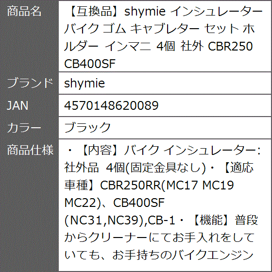 互換品】 インシュレーター バイク ゴム キャブレター セット ホルダー