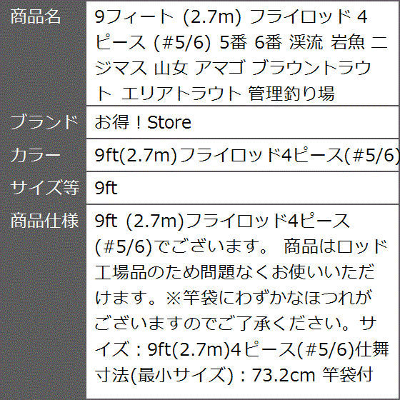 超軽量！未使用 6pc 7'6\" 3番 フライロッド パックロッド 仕舞42cm 超軽量！未使用 6pc 7'6 3番 フライロッド パックロッド 仕舞42cm