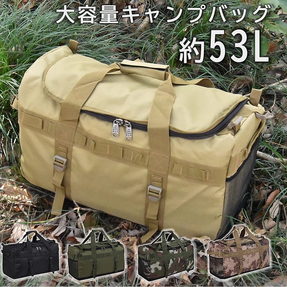 bammore キャンプバッグ　ビッグバッグ アウトドアバッグ キャンプ道具収納 大型収納 トートバッグ キャンプバッグ 大型収納カバン ビッグ