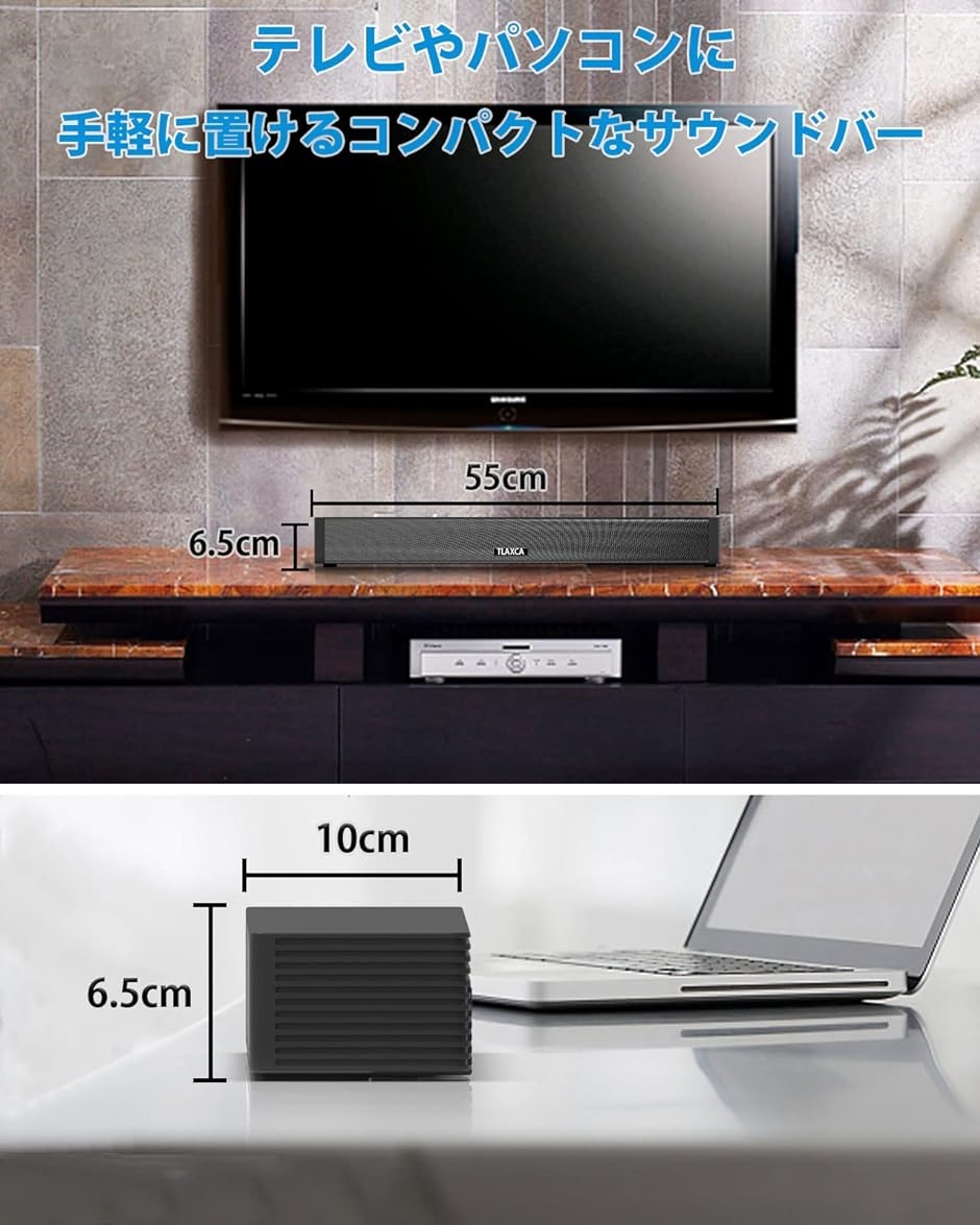 TLAXCA サウンドバー 2.0CH BV-H8E 40W テレビスピーカー サブ