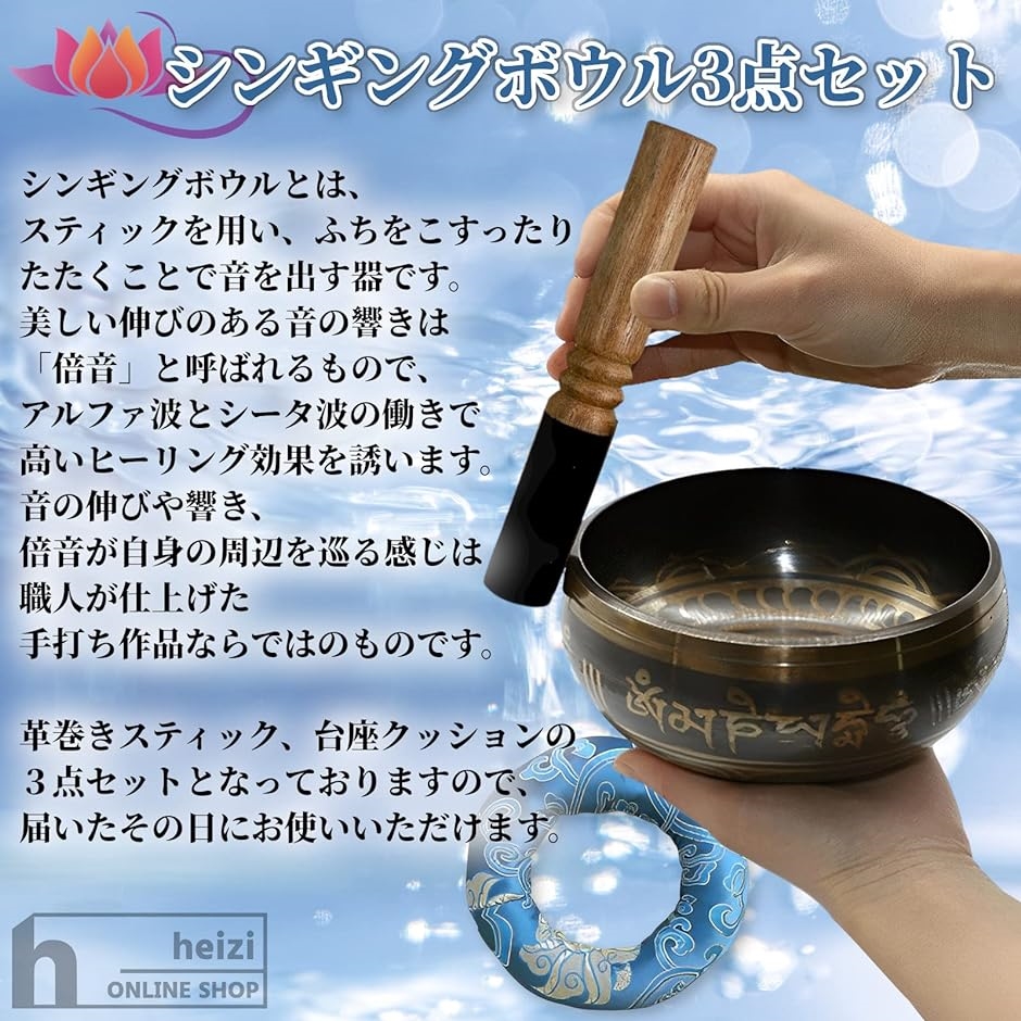口径20.5センチ シンギングボウル(観音真言) 2239グラム ヒーリング 口径20.5センチ シンギングボウル(観音真言) 2239グラム ヒーリング