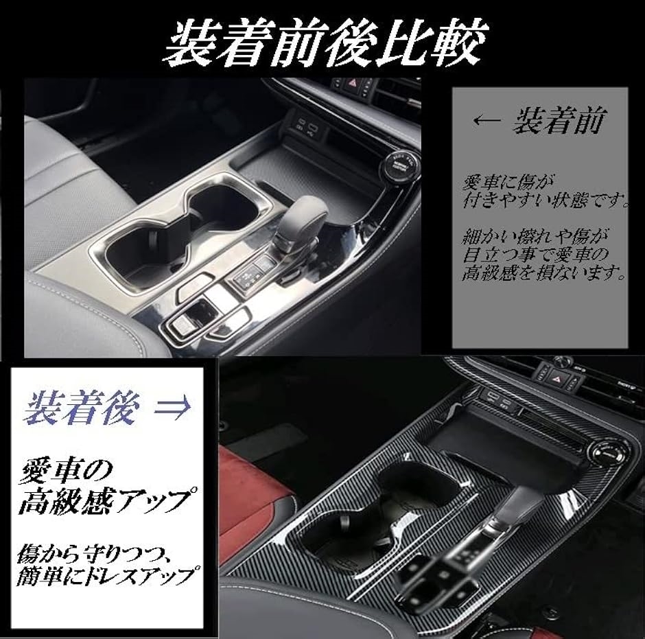 レクサスNX 20系 NX250 250h 350h パーツ アクセサリー( シフトパネル・ドアスイッチカバーセット（カーボン調）)｜zebrand-shop｜03