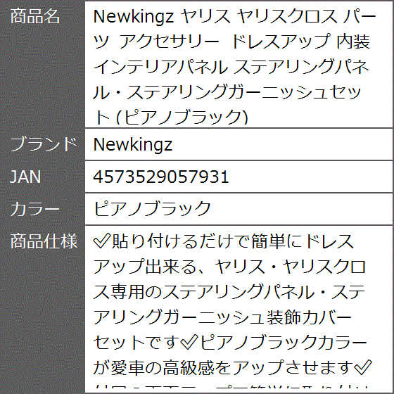 ヤリス ヤリスクロス パーツ アクセサリー ドレスアップ 内装