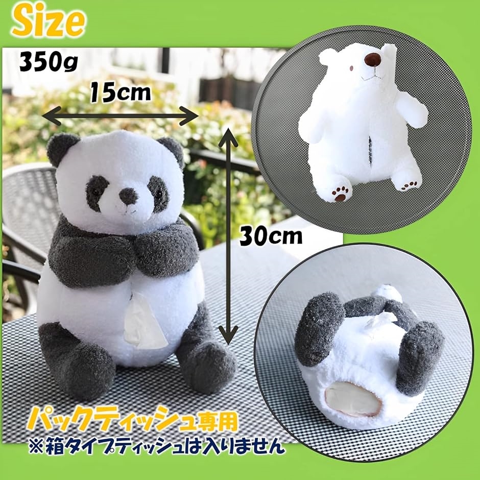 ぬいぐるみ ティッシュケース カバー ティッシュカバー ふわふわ